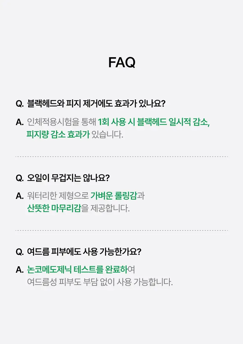 [올영단독] 아누아 어성초 트래블 클렌징 세트 (오일 20ml+폼 25ml) 상세페이지 28